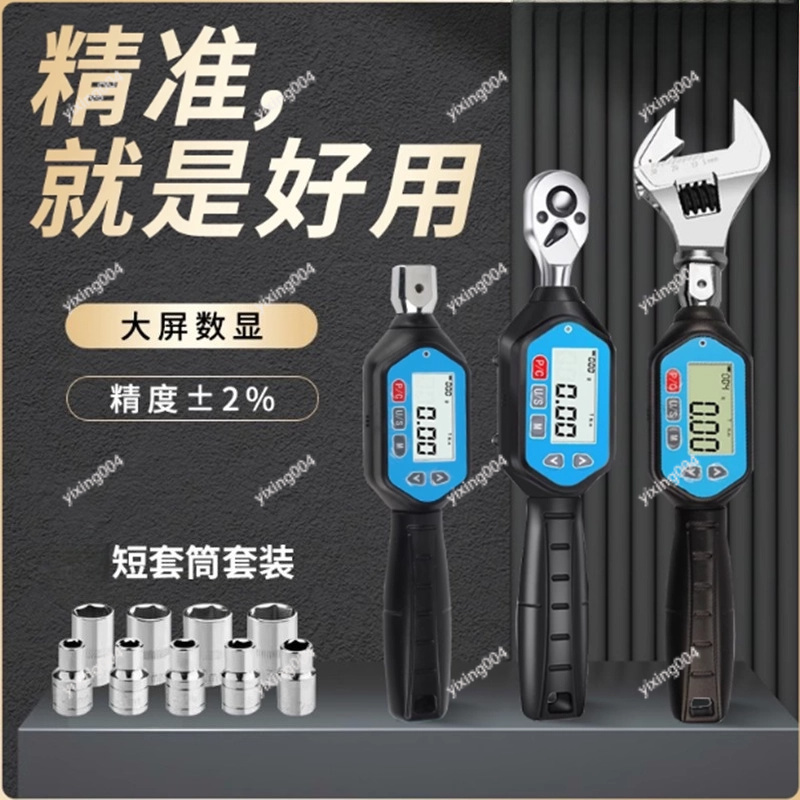Torque Wrench Digital - Yüksek Hassasiyetli Ön Ayarlı Tork Anahtarı,