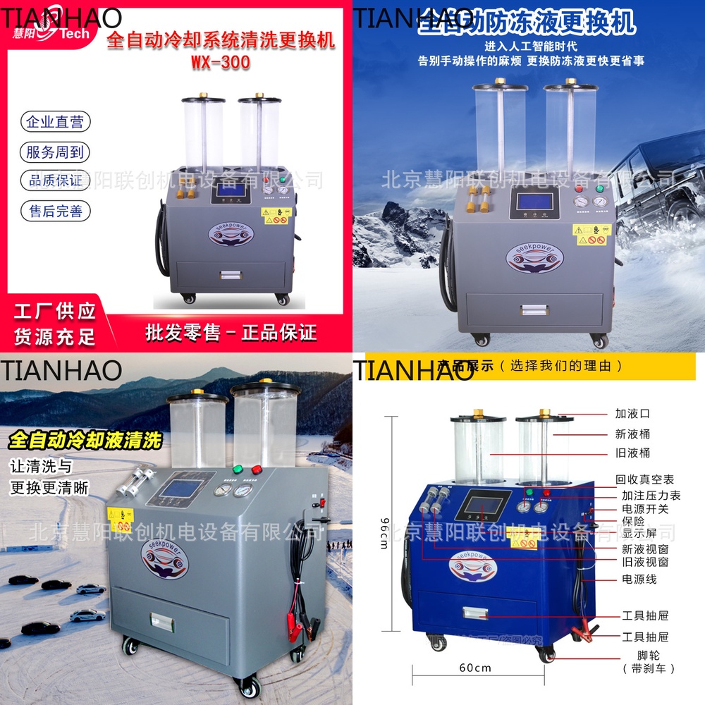 Tam Otomatik Soğutma Sistemi Y - Coolant Flush Machine incelemesi ve fiyatı