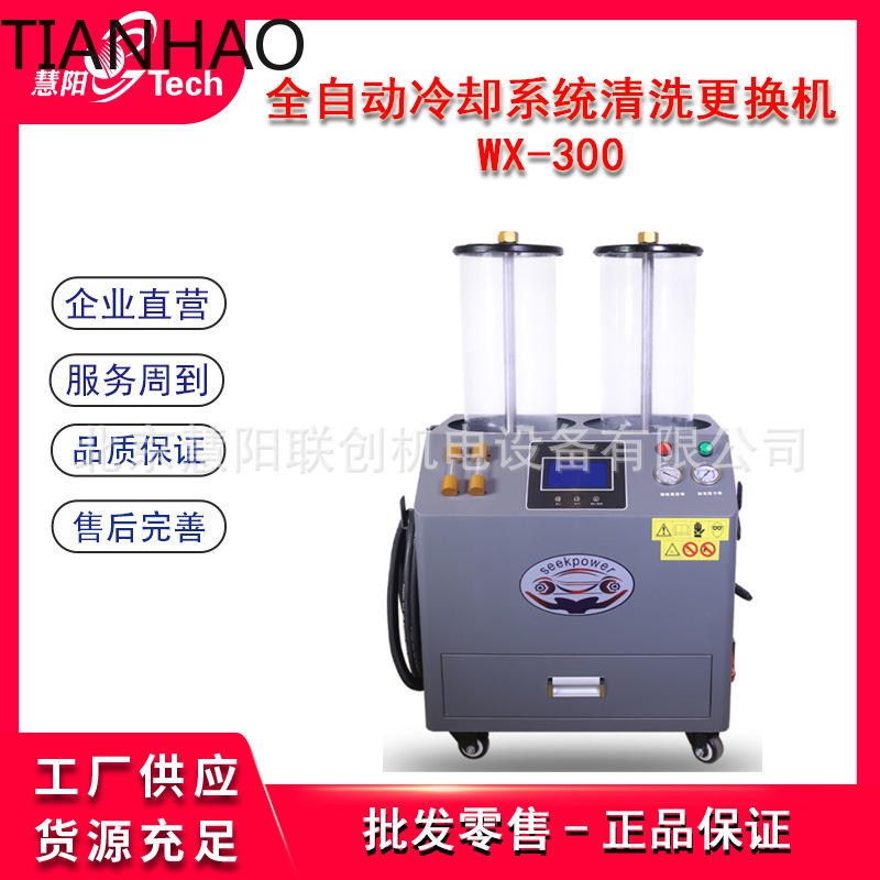 Tam Otomatik Soğutma Sistemi Y - Coolant Flush Machine incelemesi ve fiyatı