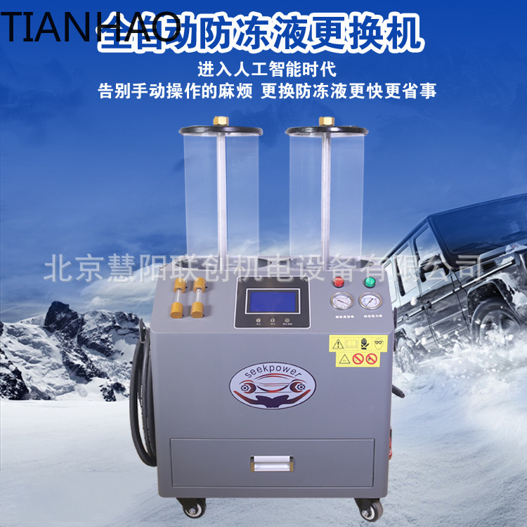 Tam Otomatik Soğutma Sistemi Y - Coolant Flush Machine incelemesi ve fiyatı