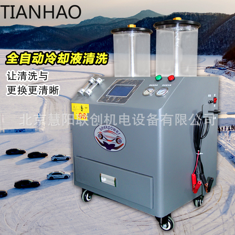 Tam Otomatik Soğutma Sistemi Y - Coolant Flush Machine incelemesi ve fiyatı